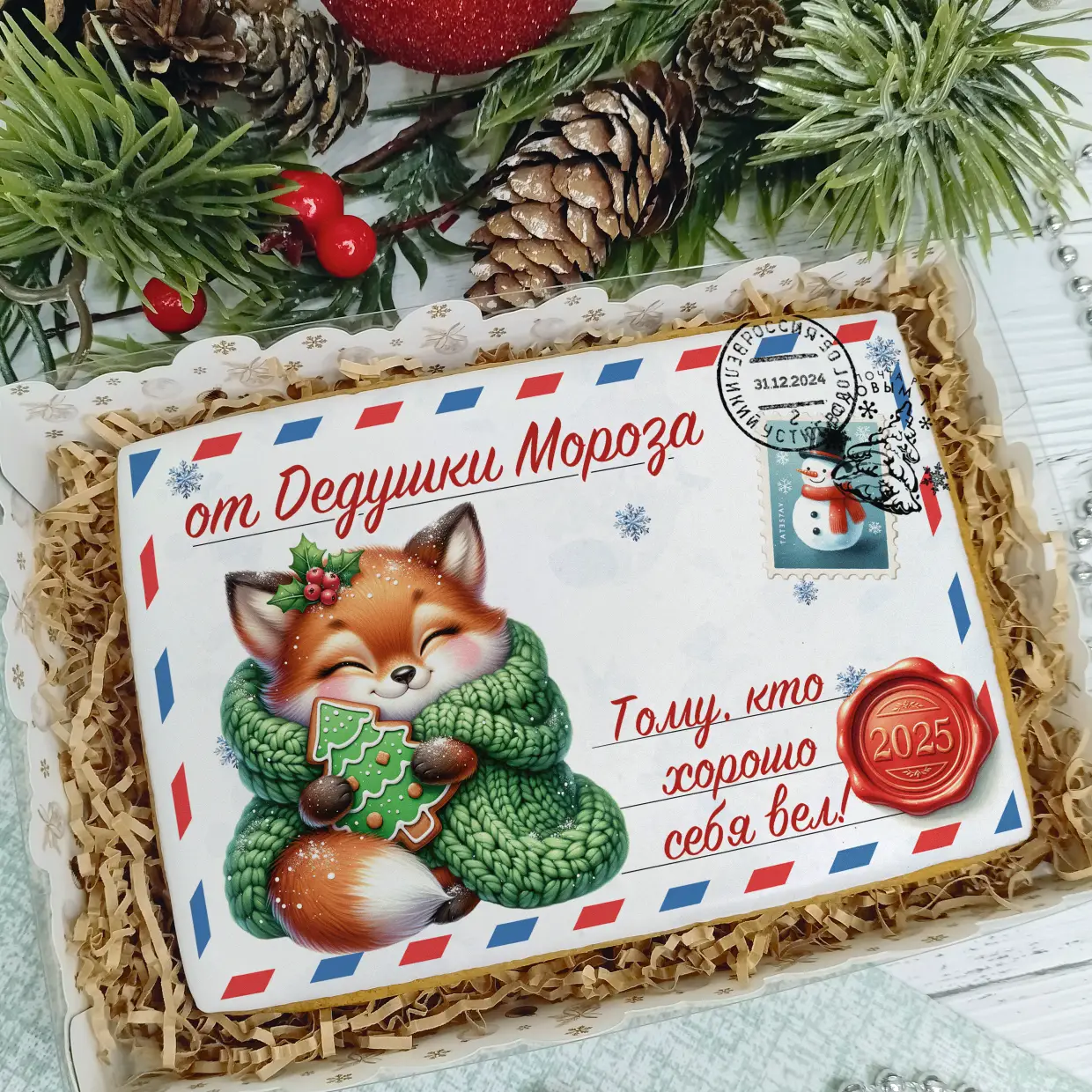 Новый Год 2025 (Письма 02)